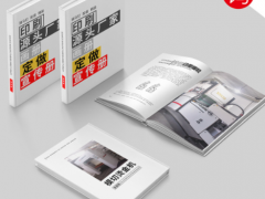 广州宣传册产品目录印刷 画册设计印刷 胶装画册
