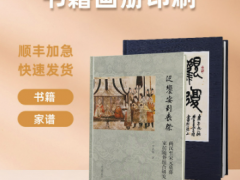 广州厂家供应宣传册 广告单画册双面彩页折页印刷
