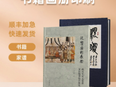 广州画册印刷 广州宣传册设计制作公司 图书目录手册排版制作